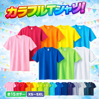 カラーTシャツ